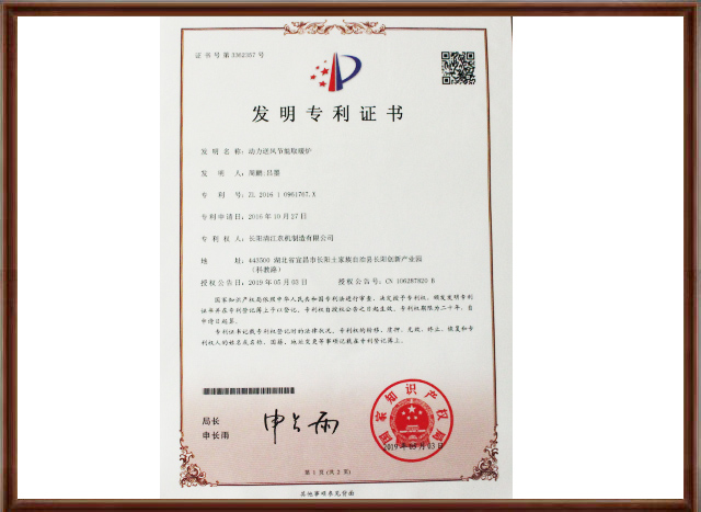 发明专利-650.jpg