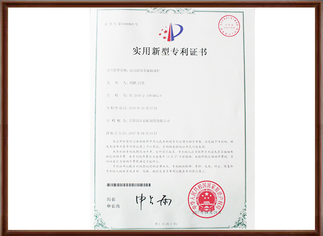 实用新型专利证书-650.jpg