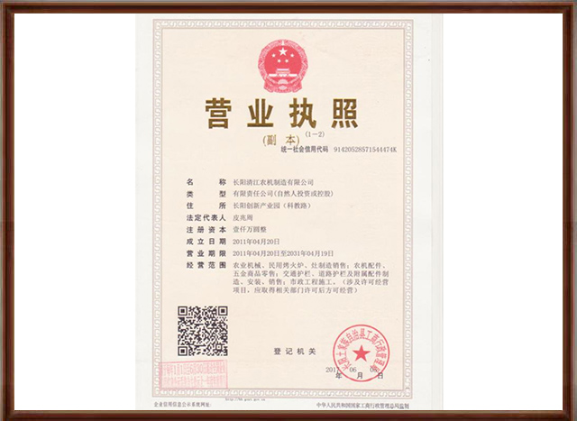 执照-650.jpg